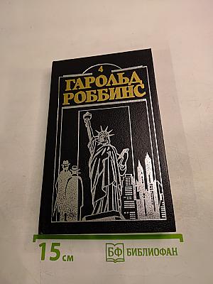 Охотники за удачей