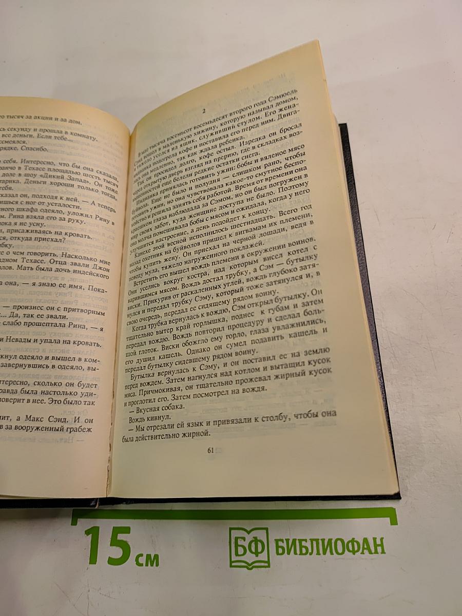 Охотники за удачей