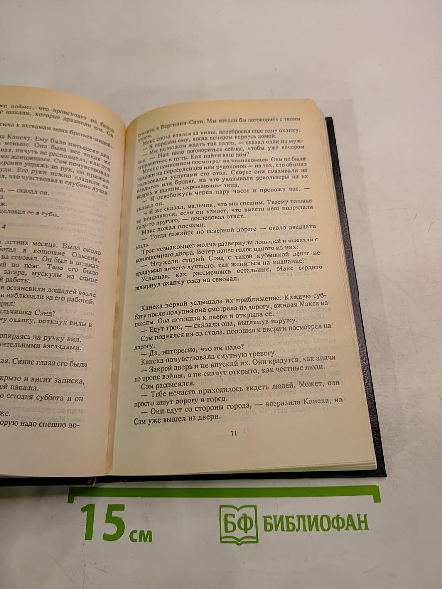 Охотники за удачей