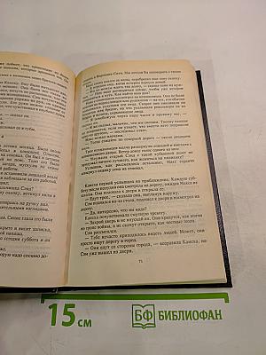 Охотники за удачей