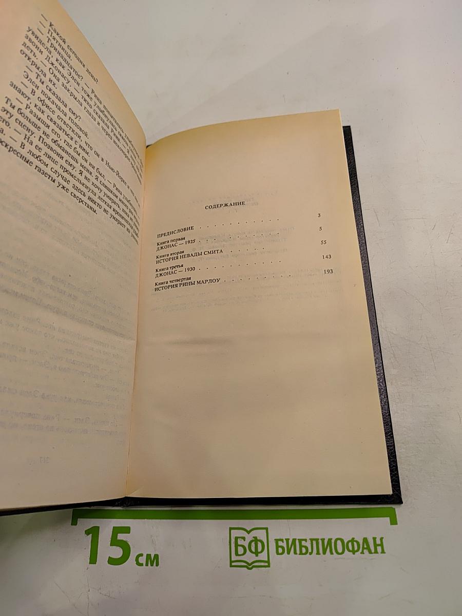 Охотники за удачей