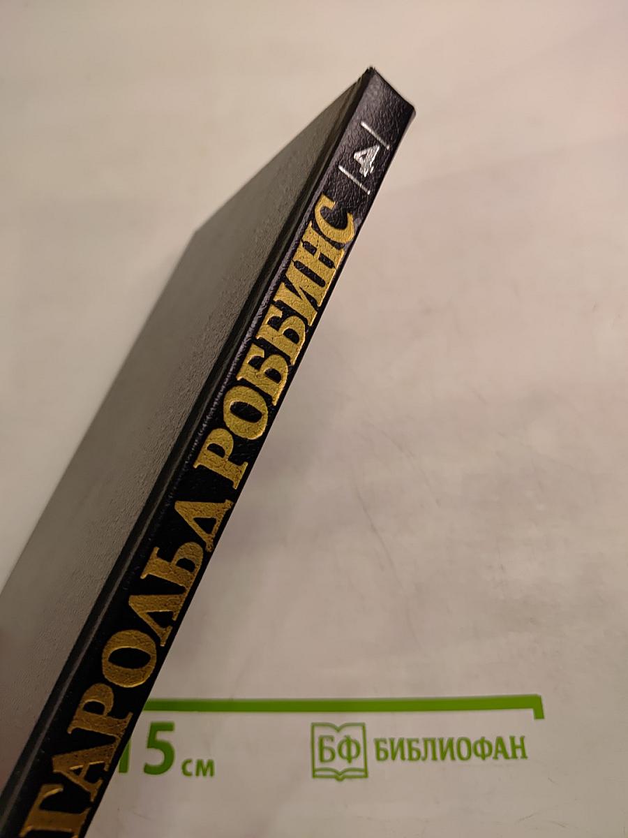 Охотники за удачей