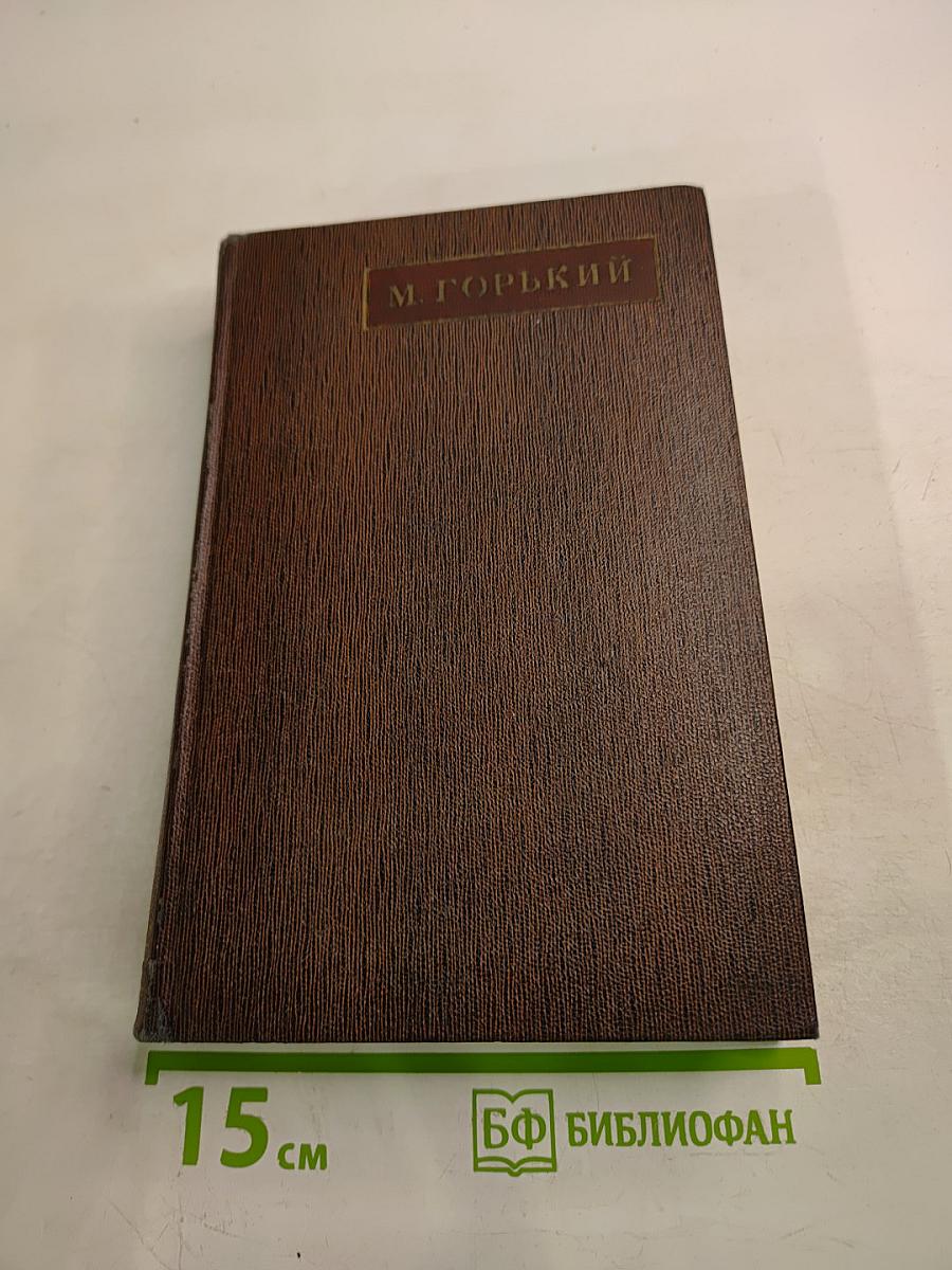 Художественные произведения. Том 13: Пьесы. Сцены. Наброски 1907-1917
