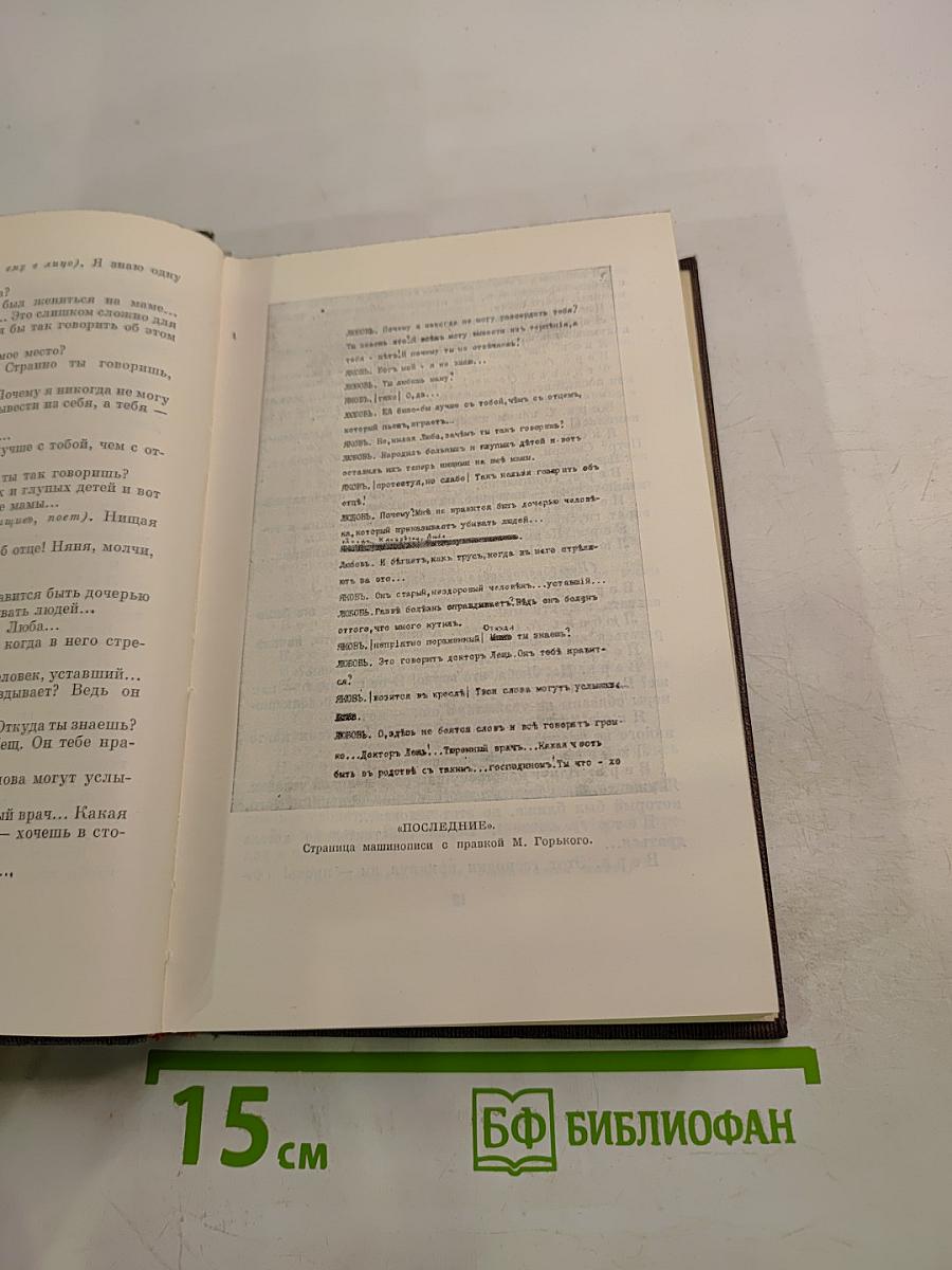 Художественные произведения. Том 13: Пьесы. Сцены. Наброски 1907-1917