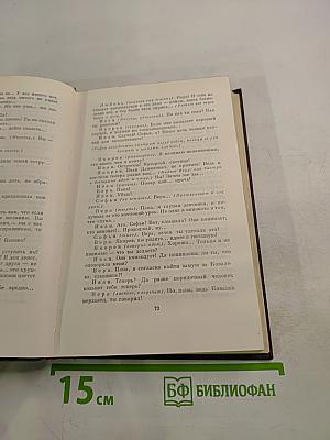 Художественные произведения. Том 13: Пьесы. Сцены. Наброски 1907-1917