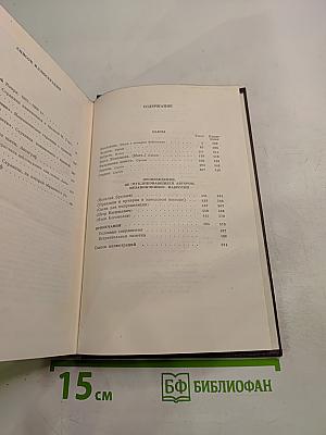 Художественные произведения. Том 13: Пьесы. Сцены. Наброски 1907-1917