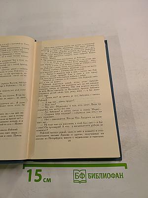 И. А. Гончаров. Собрание сочинений в шести томах. Том 6