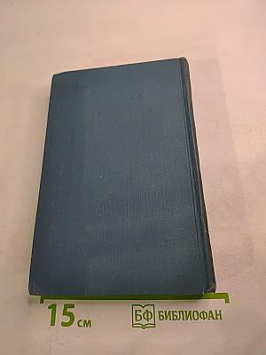 И. А. Гончаров. Собрание сочинений в шести томах. Том 6