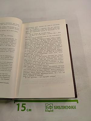 Собрание сочинений. Том двенадцатый: Сказки, рассказы, «Автобиография Ф. И. Шаляпина»