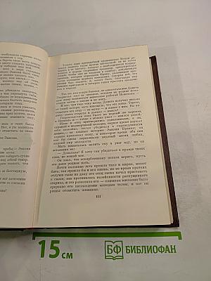 Собрание сочинений. Том двенадцатый: Сказки, рассказы, «Автобиография Ф. И. Шаляпина»