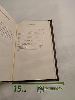 Собрание сочинений. Том двенадцатый: Сказки, рассказы, «Автобиография Ф. И. Шаляпина»