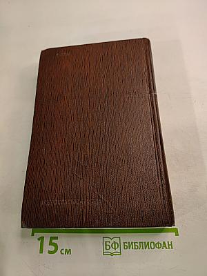 Собрание сочинений. Том двенадцатый: Сказки, рассказы, «Автобиография Ф. И. Шаляпина»