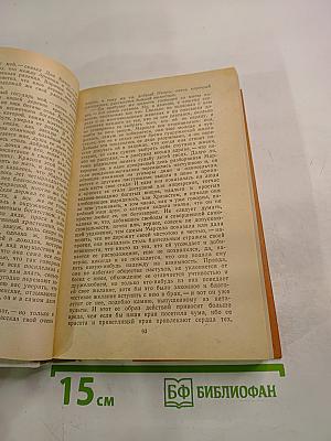 Дон Кихот Ламанчский, Часть первая