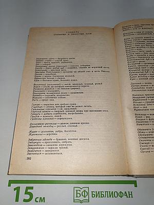 Былины