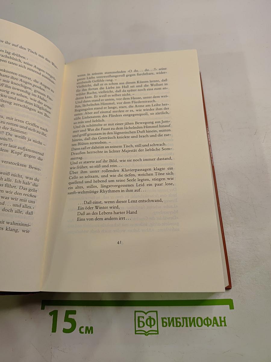 Sämtliche Erzählungen. In zwei Bänden. Band 1