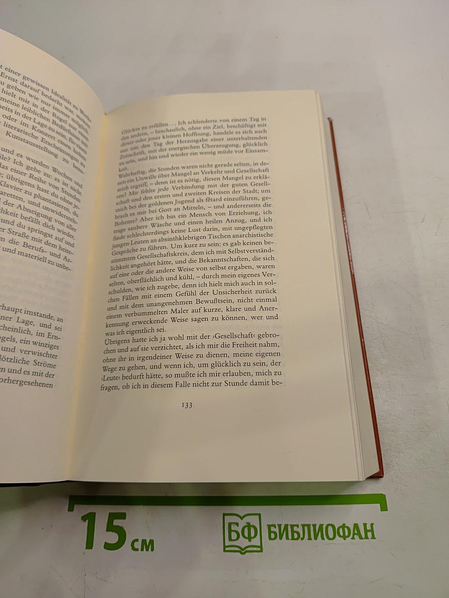 Sämtliche Erzählungen. In zwei Bänden. Band 1