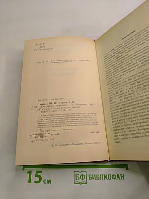 Смешанные инфекции