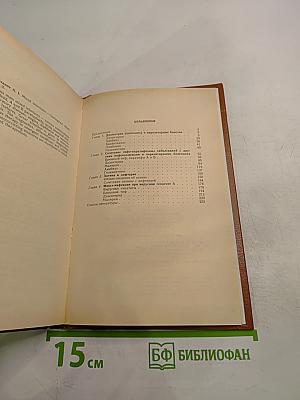 Смешанные инфекции