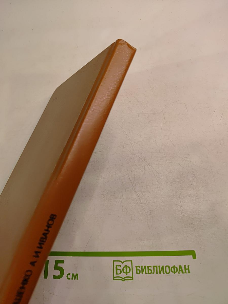 Смешанные инфекции