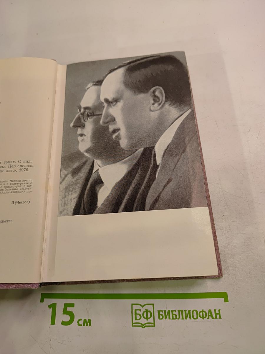 Пьесы. Том четвертый