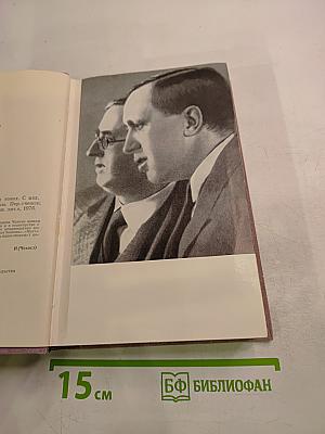 Пьесы. Том четвертый