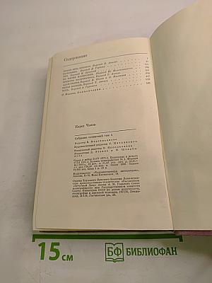 Пьесы. Том четвертый