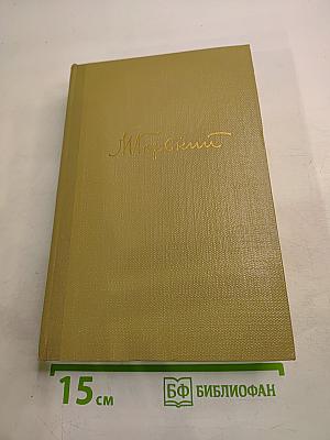 Собрание сочинений. Том 9. Произведения 1913-1923