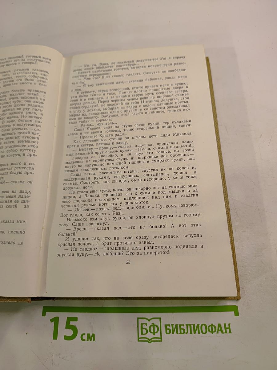 Собрание сочинений. Том 9. Произведения 1913-1923