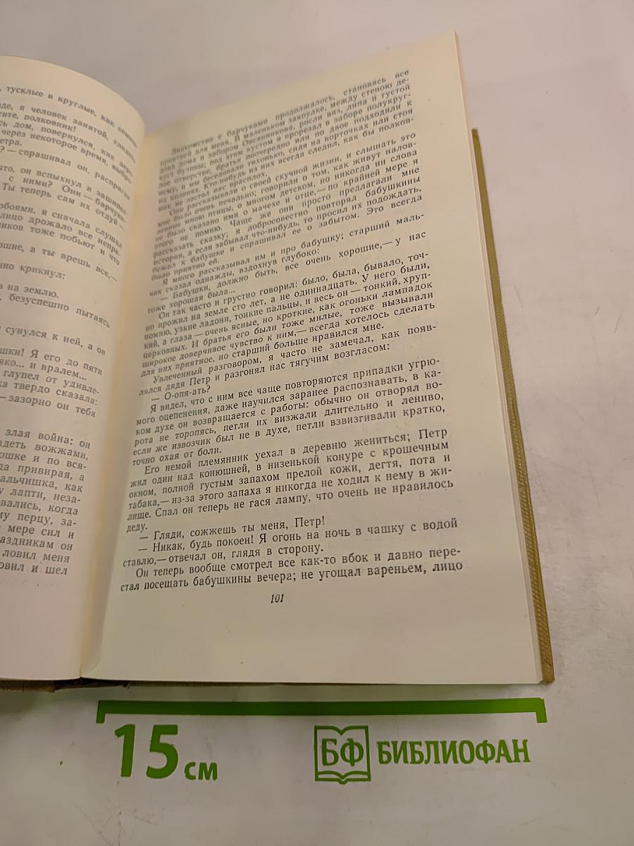Собрание сочинений. Том 9. Произведения 1913-1923