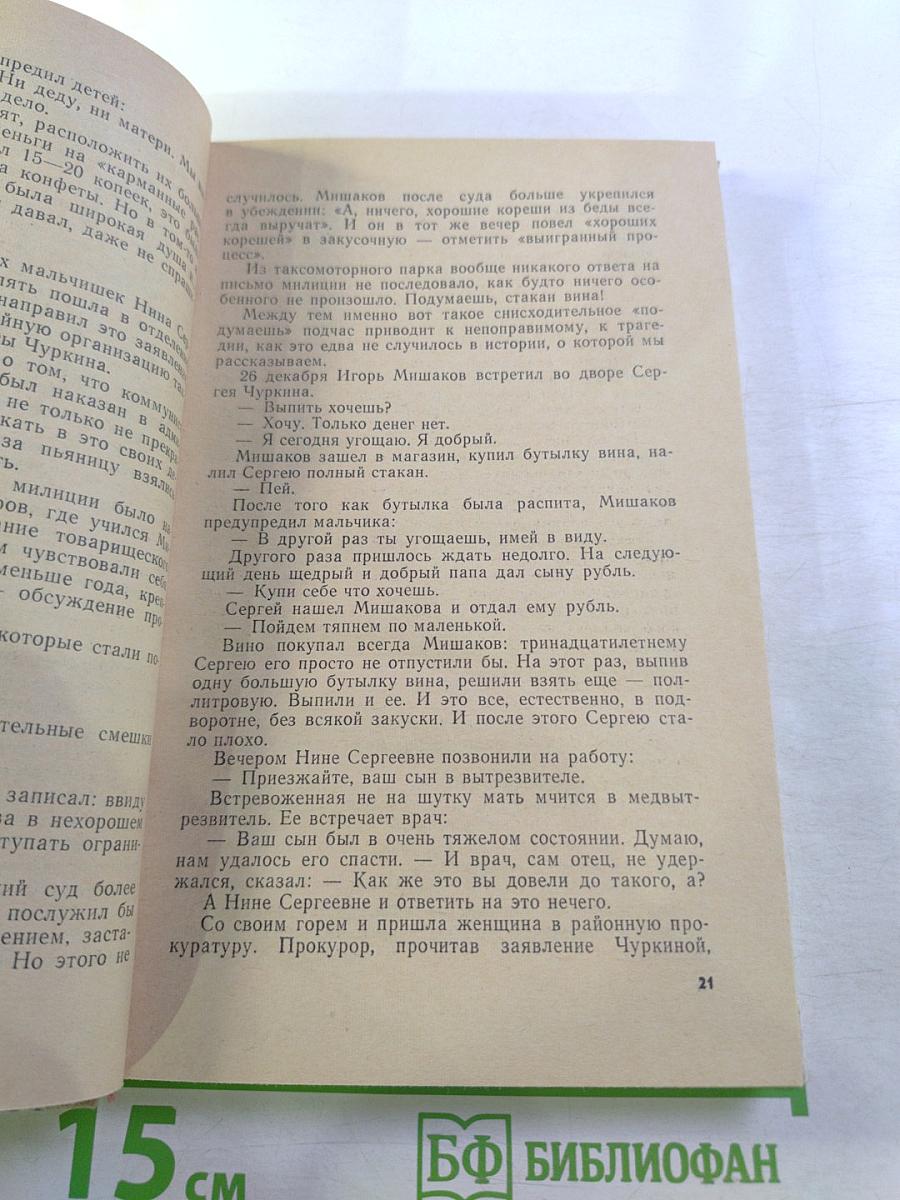 Обвинение предъявлено