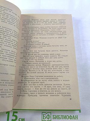 Обвинение предъявлено