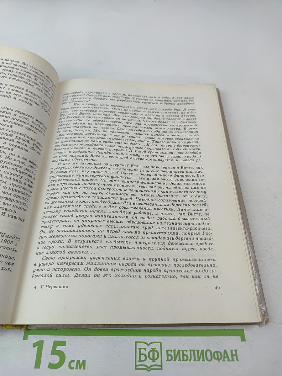 Клянусь землей и солнцем