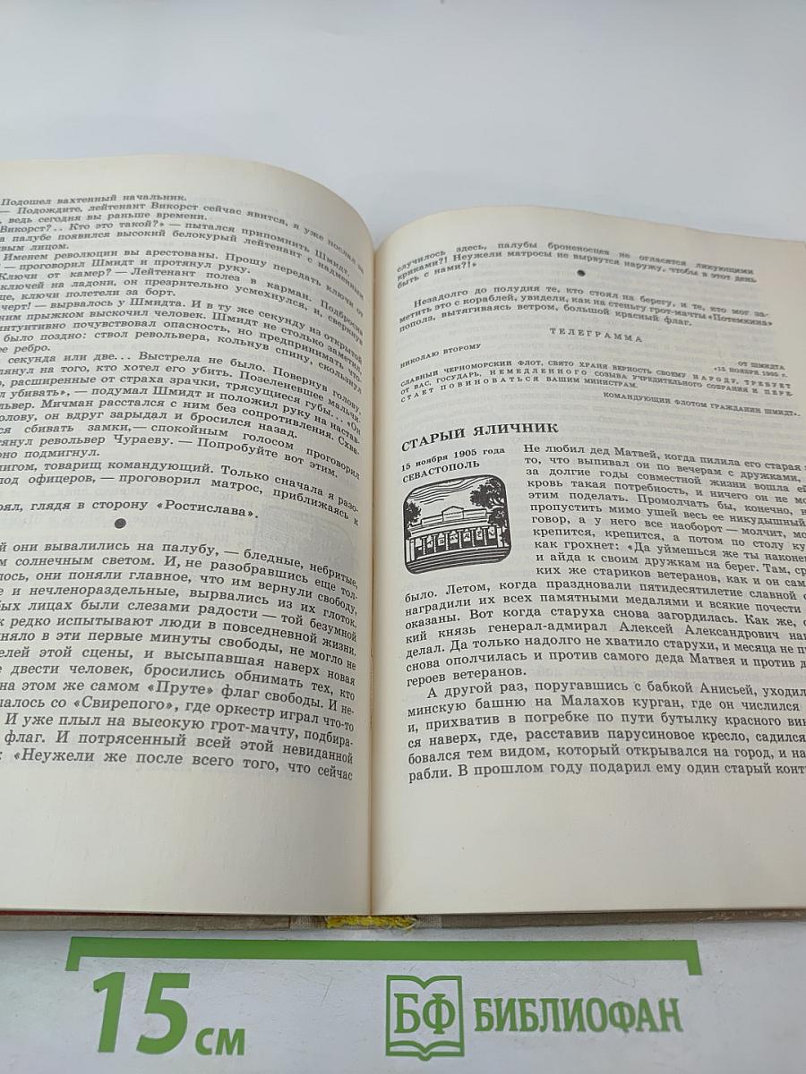 Клянусь землей и солнцем