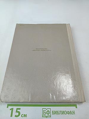 Клянусь землей и солнцем