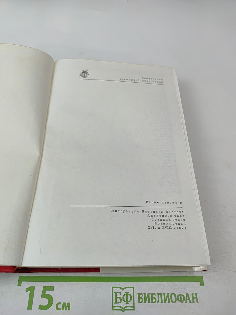 Героический эпос народов СССР. Том первый