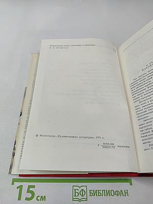 Героический эпос народов СССР. Том первый