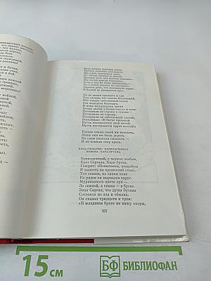 Героический эпос народов СССР. Том первый