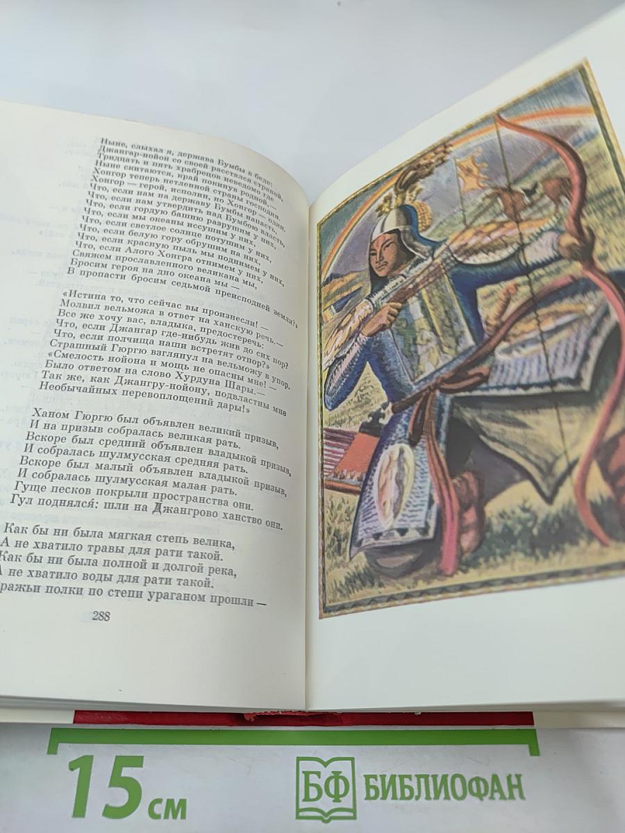 Героический эпос народов СССР. Том первый