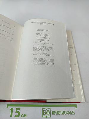 Героический эпос народов СССР. Том первый