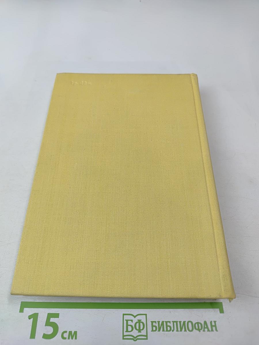 Драмы. Басни в прозе