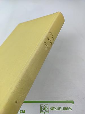 Драмы. Басни в прозе