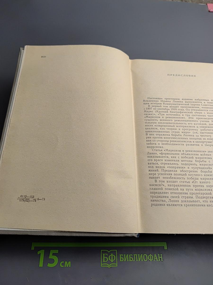 Избранные произведения. Том 1