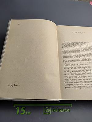 Избранные произведения. Том 1