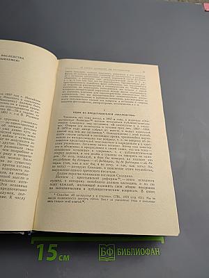 Избранные произведения. Том 1