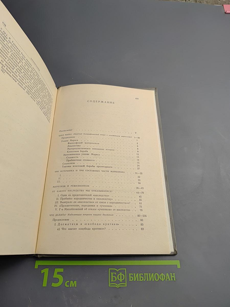 Избранные произведения. Том 1