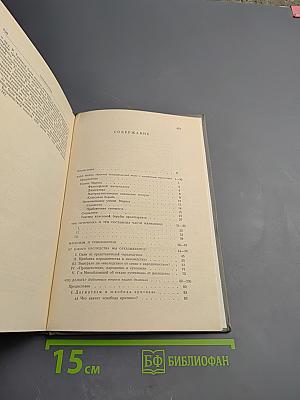 Избранные произведения. Том 1