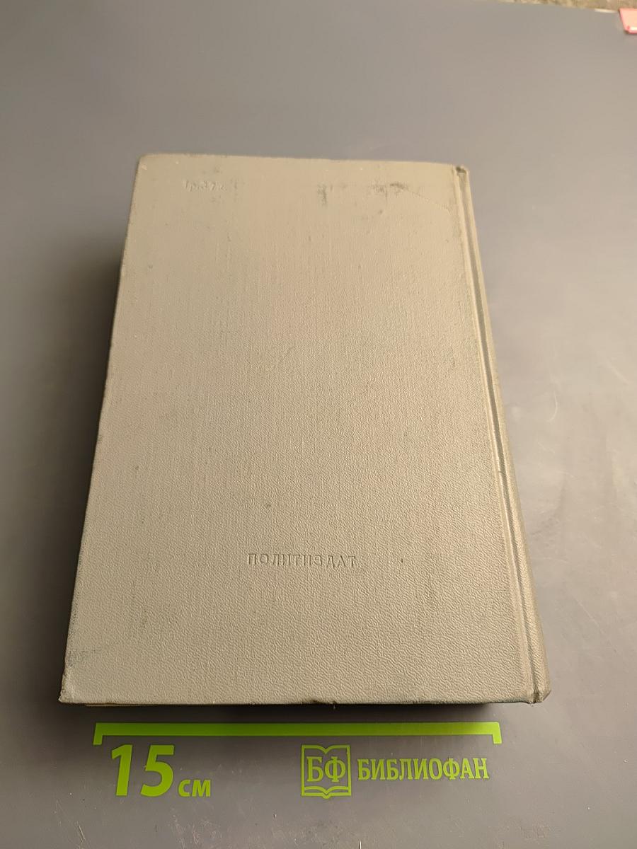 Избранные произведения. Том 1