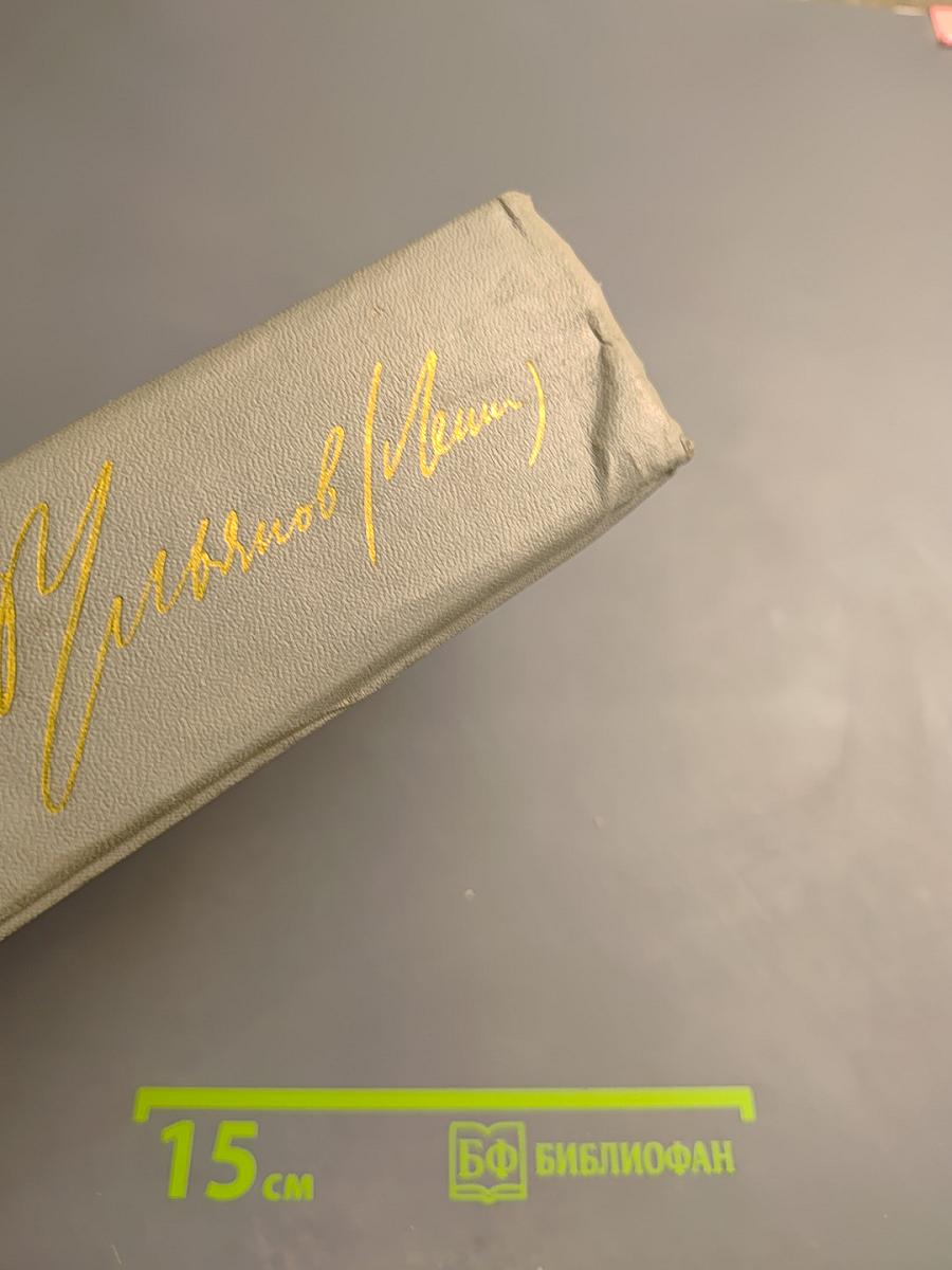 Избранные произведения. Том 1