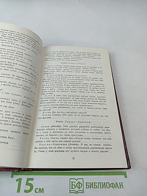 Пьесы советских писателей. Том 5