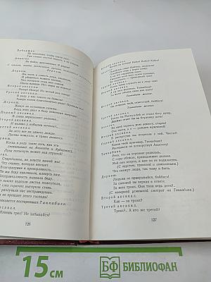 Пьесы советских писателей. Том 5